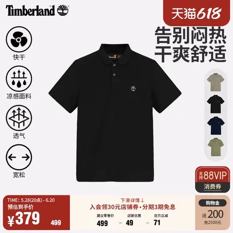 Timberland添柏岚官方男款快干凉感短袖POLO衫夏新通勤宽松|A66DU图片