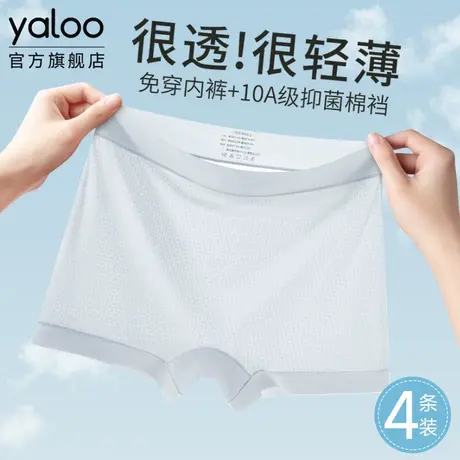 雅鹿冰丝无痕内裤女安全裤防走光二合一打底裤女士夏薄款2025新款商品大图