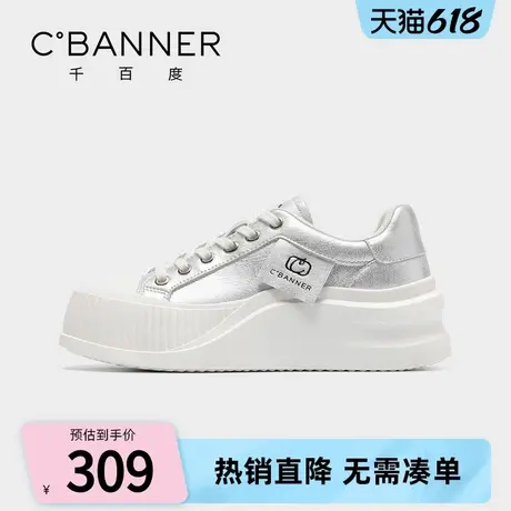C.BANNER千百度软底小白鞋女2025春季新款透气银色百搭厚底板鞋女商品大图