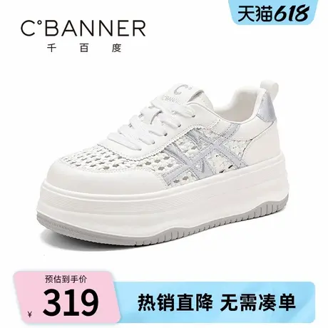千百度休闲鞋女2025夏季新款时尚百搭厚底编织镂空透气舒适小白鞋商品大图