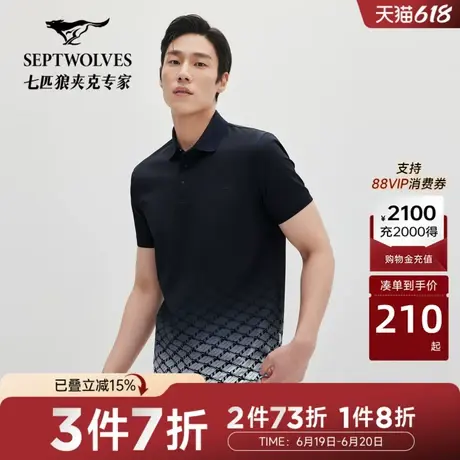 N七匹狼短袖polo衫男士夏季渐变印花百搭休闲商务时尚潮男短款T恤商品大图