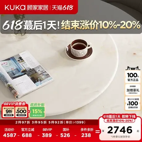 顾家家居意式轻奢天然大理石多人餐厅家用家具带转盘餐桌PT7169T商品大图