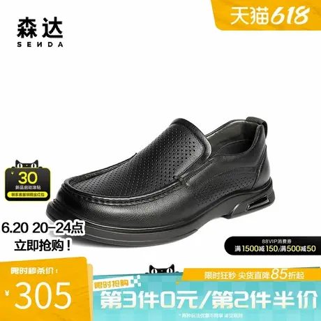 森达休闲皮鞋男2025夏季新款鞋面打孔舒适休闲鞋JDZ55BM5商品大图