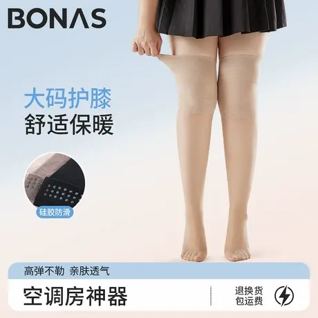 大码空调房护膝袜套女加肥加大夏季薄款硅胶防滑不掉过膝长筒袜商品大图