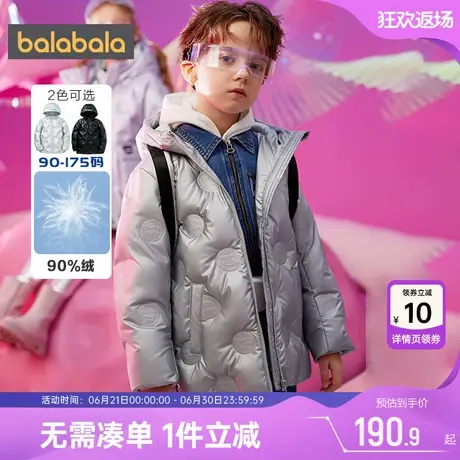 巴拉巴拉男童羽绒服中大童宝宝外套中长款加厚反季冬季新款儿童小商品大图