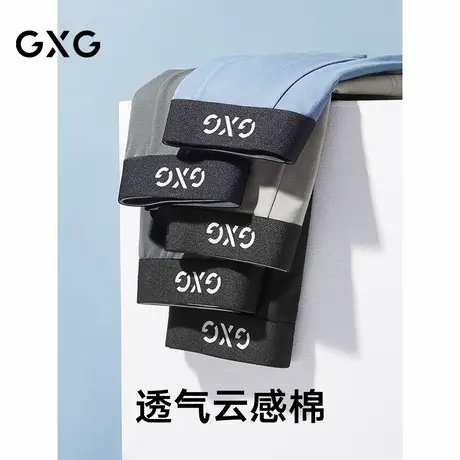 GXG男士内裤【3条装】棉质透气抑菌四角裤精梳棉舒适透气短裤男商品大图