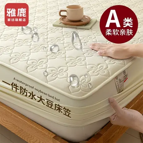 雅鹿A类婴儿防水隔尿床笠单件床罩全包席梦思床垫保护套2024新款商品大图