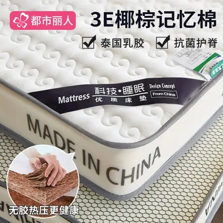 椰棕床垫遮盖物软垫家用记忆棉床褥垫租房专用榻榻米学生宿舍垫子商品大图