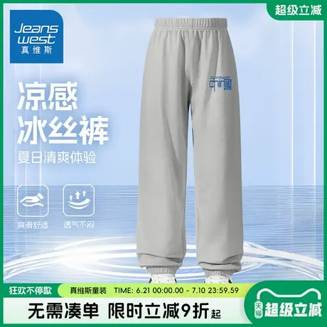 真维斯童装男童裤子男孩夏季轻薄透气冰丝裤儿童速干凉感防蚊裤夏图片
