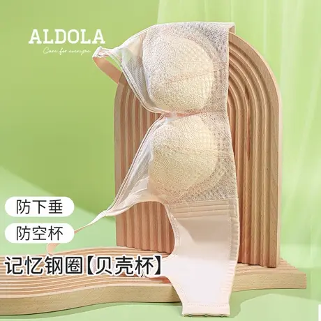 雅黛丽内衣女士性感网纱柔软透气薄杯钢圈侧收定型聚拢型文胸胸罩商品大图