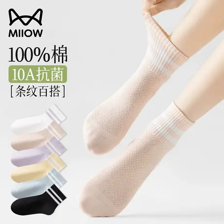 猫人100%纯棉袜子女士夏薄款抗菌防臭短袜条纹百搭网眼透气短筒袜商品大图