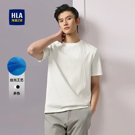 HLA/海澜之家舒适圆领丝光短袖T恤25春夏新款透气简约提花上衣男图片
