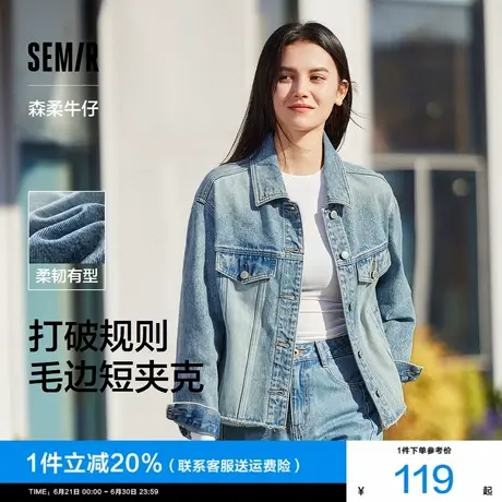 森柔牛仔|商场同款森马牛仔外套女短款毛边2025新款春季宽松夹克图片