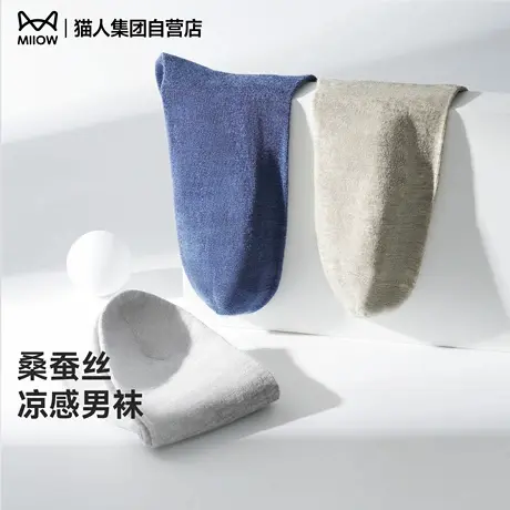 猫人袜子男船袜2025年新款桑蚕丝吸汗透气防臭百搭休闲袜男士袜子图片