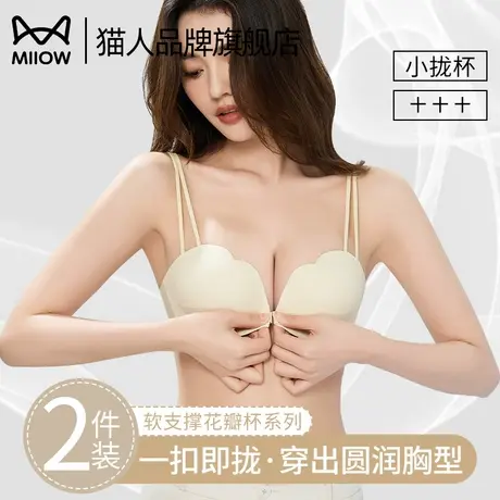 猫人前扣内衣女小胸聚拢显大2025年新款性感裸感舒适无痕美背文胸商品大图