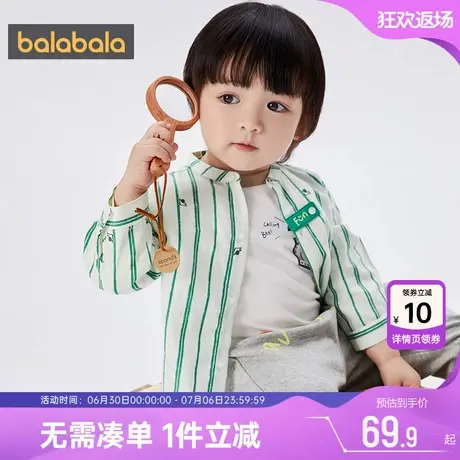 巴拉巴拉婴儿衬衫男童长袖上衣春秋新款童装儿童条纹衬衣宝宝外套商品大图
