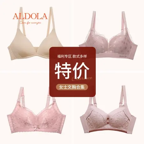 雅黛丽内衣女小胸聚拢收副乳防下垂上托调整型专柜正品品质文胸罩图片