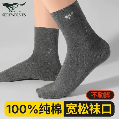 七匹狼男士宽松口袜子男款纯棉中筒男袜吸汗抗菌防臭全棉袜不勒脚商品大图