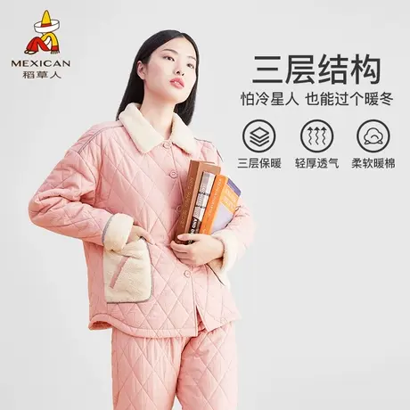 Mexican/稻草人女士睡衣女冬家居服套装三层加厚长袖睡衣纯棉100%商品大图