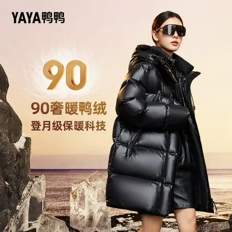 鸭鸭羽绒服男女同款2025年冬季中长款保暖加厚潮流纯色鸭绒外套J商品大图