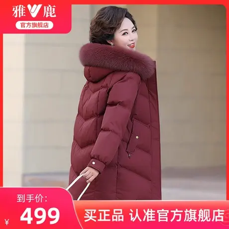 雅鹿妈妈冬装红色喜庆中长款羽绒服2025新款冬季中老年毛领外套女商品大图