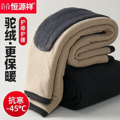 恒源祥加厚驼绒裤男冬季四层加绒保暖裤东北高腰护膝防寒驼毛裤女商品大图