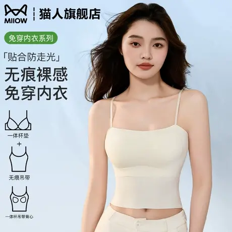 美背文胸一体吊带背心女带胸垫夏季内搭打底上衣可外穿防走光内衣商品大图