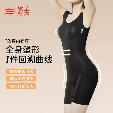 婷美全身塑形连体衣女免穿文胸收小肚子后脱式收腹提臀体雕瘦身衣商品大图