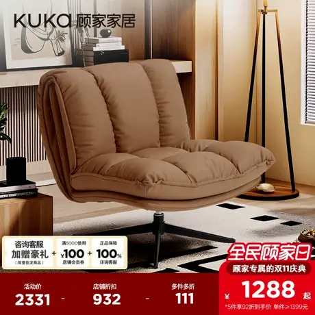 顾家家居意式轻奢腰部支撑单椅宽大弯曲坐面加厚单椅A650政企补贴商品大图