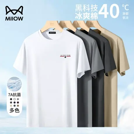 猫人莫代尔短袖t恤男士夏季宽新款松圆领冰丝速干体恤上衣服潮流商品大图