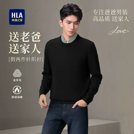 海澜之家中老年商务休闲衬衫领羊毛衫男士秋冬季假两件毛衣爸爸装图片