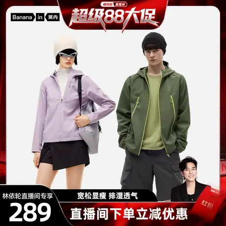 【林依轮直播间】蕉内热皮5系男女士梭织修身外套保暖防泼水防污商品大图
