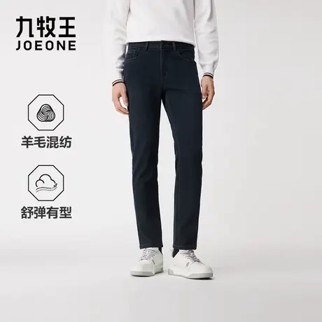[商场同款]九牧王男装2025秋季新款羊毛混纺舒弹商务休闲男牛仔裤图片