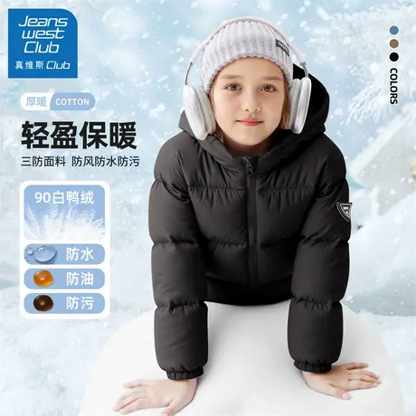 真维斯club女童冬季羽绒服2025新款儿童加厚三防保暖外套女孩冬装商品大图