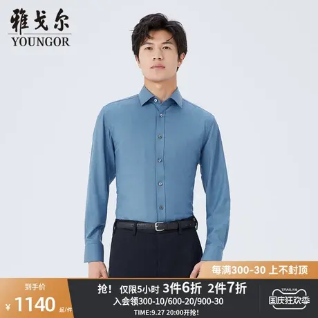 【商场同款】雅戈尔男士衬衫秋冬新款官方商务休闲长袖衬衫S3899商品大图