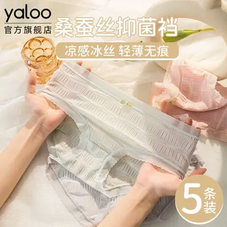 雅鹿冰丝无痕女士内裤桑蚕丝抗菌裆甜美少女三角裤2025新款夏薄款商品大图
