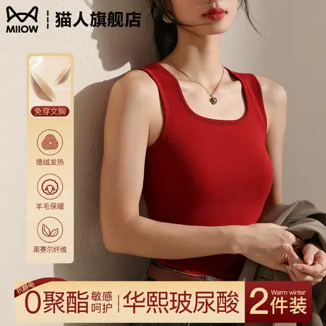 猫人本命年红色方领打底背心女带胸垫2025新款修身显瘦无袖上衣冬商品大图