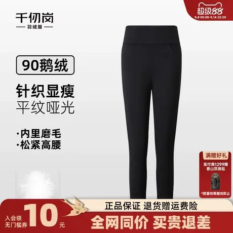 【鹅绒】千仞岗2025秋冬新款羽绒裤居家休闲保暖秋裤小脚厚裤子女商品大图