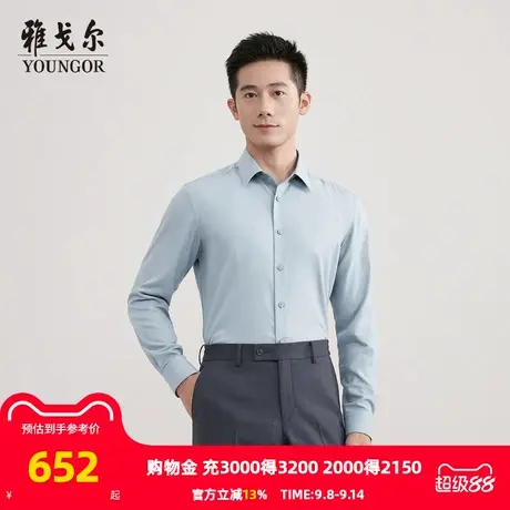 【商场同款】雅戈尔男士长袖衬衫秋季新款官方商务休闲长袖衬衫男商品大图
