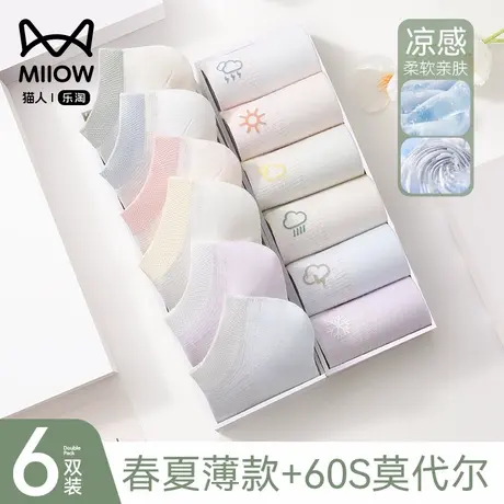 猫人袜子女夏季薄款纯棉2024新品不掉跟船袜女士莫代尔短袜女浅口商品大图