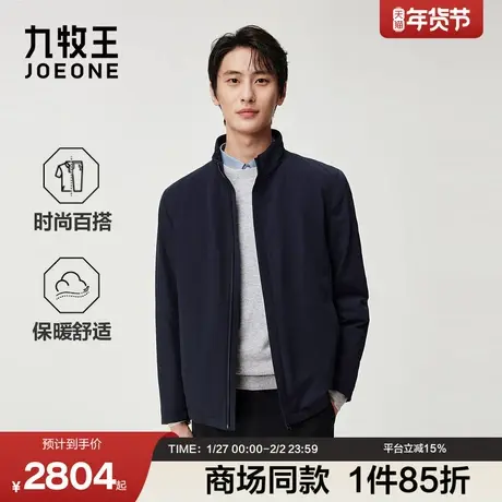 [商场同款]九牧王男装2025冬季新款时尚百搭立领商务休闲男款棉服图片
