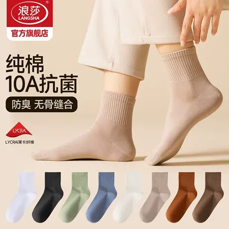 浪莎袜子女士抗菌防臭中筒袜纯棉秋冬季加厚长袜2025新款运动女袜商品大图