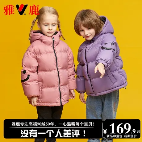 雅鹿2025新款洋气儿童羽绒服男童女童宝宝大童冬季加厚外套亲子装商品大图