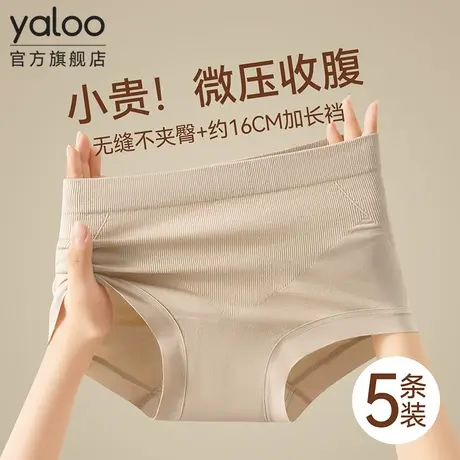 雅鹿高腰收腹内裤女士纯全棉7a级抗菌裆2026新款女生无痕三角裤衩商品大图