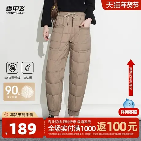 雪中飞2026春新款羽绒裤女保暖束脚休闲百搭休闲裤日系时尚淑女图片