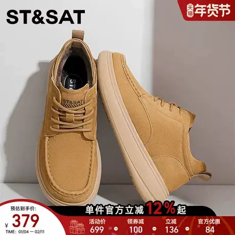 星期六新款男鞋秋冬季加绒保暖厚底中帮休闲时尚鞋舒适百搭面包鞋商品大图