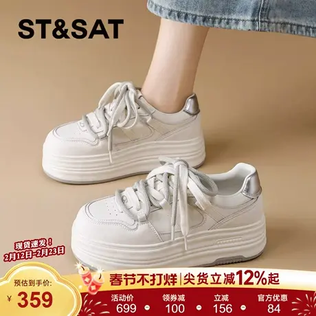 星期六厚底松糕板鞋女2026春季新款不累脚百搭小白鞋轻便休闲单鞋商品大图