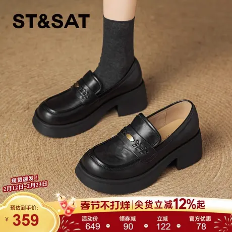 星期六厚底乐福鞋女2026年春季新款黑色一脚蹬增高休闲百搭小皮鞋商品大图