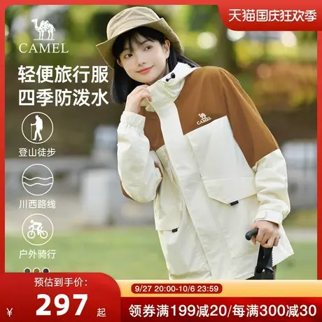 骆驼女装风衣防水夹克拼色登山服2023春秋款连帽运动户外情侣外套商品大图