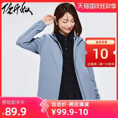 佐丹奴外套女装纯色袋鼠兜连帽风衣外套 05371708商品大图